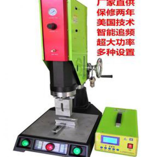 Ultrasonic welding machine, computer automatic frequency tracking welding machine, ultrasonic welding machine, high quality and high power