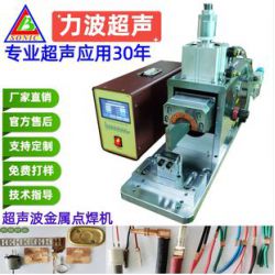 High Power 6KW Ultrasonic Metal Welding Machine New Energy Harness Power Battery Soft Pack Battery Welding Machine