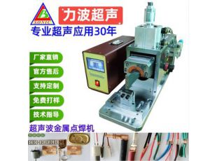 20K high-power ultrasonic metal welding machine terminal spot welding machine battery nickel sheet copper sheet aluminum spot welding machine