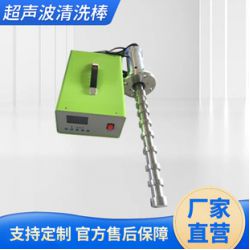 Ultrasonic descaling Ultrasonic cleaning stick Ultrasonic vibration stick Ultrasonic anti-scaling factory direct wholesale