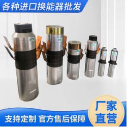 Japan imported NTK transducer NTK vibrator NTK vibrator Various imported transducers wholesale
