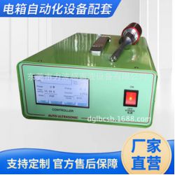 A large number of wholesale 35K40K45K50K60K70K ultrasonic generator electric box automation equipment matching