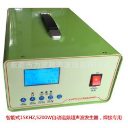 High Power 20K Ultrasonic Generator Wholesale 5KW 6KW