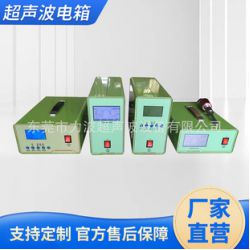 Automatic Frequency Tracking CNC Ultrasonic Generator Ultrasonic Electric Box