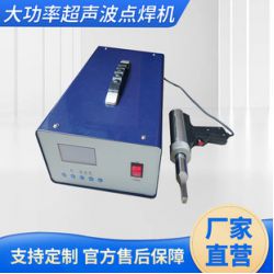 High Power Ultrasonic Spot Welding Machine Ultrasonic Hand Welding Machine Handheld Ultrasonic Welding Machine