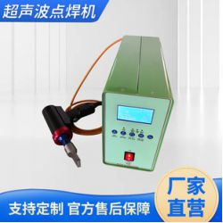New Offer Dongguan Ultrasonic High Power Hand Drill Type Ultrasonic Spot Welding Machine Shenzhen Ultrasonic