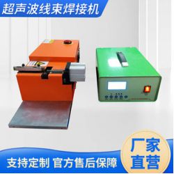 Ultrasonic Wire Harness Welding Machine Wire Harness Welding Ultrasonic Metal Welding Machine Ultrasonic Metal Welding
