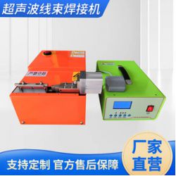 Ultrasonic Wire Harness Welding Machine Metal Welding Machine, Wire Harness Welding Machine, Ultrasonic Copper and Aluminum Wire Welding