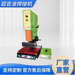 New Ultrasonic Welding Machine Ultrasonic Welding Machine Ultrasonic Equipment Factory