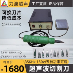  超声波切割刀超声波车灯切皮革布料塑胶木雕3D打印diy光固化水口